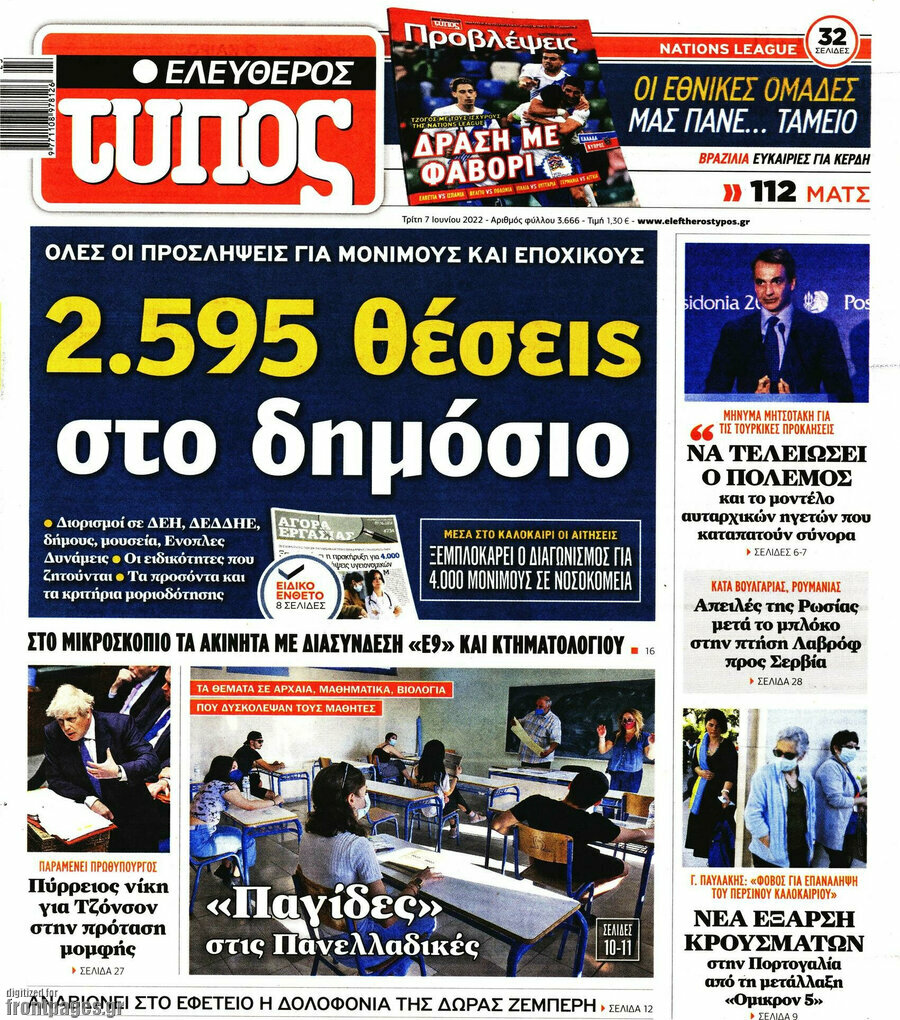 Ελεύθερος Τύπος