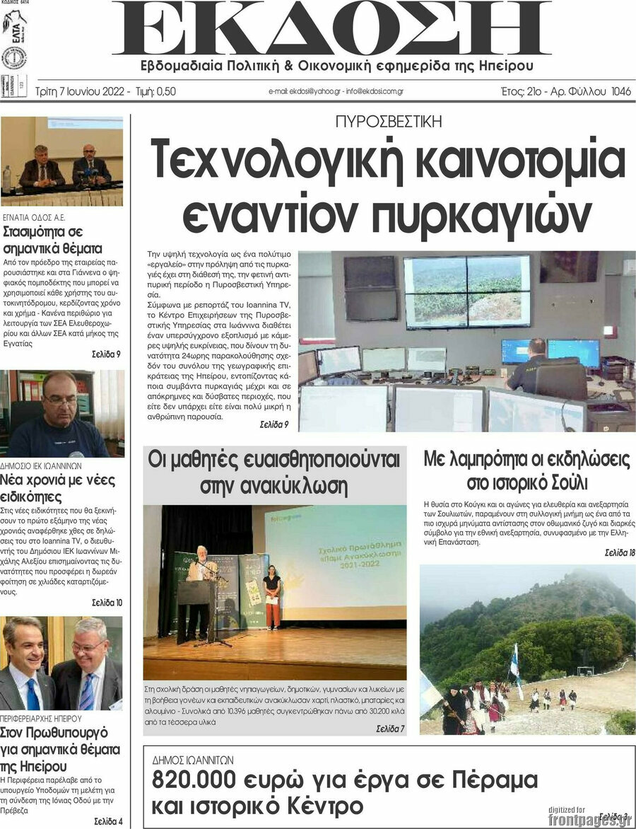 Έκδοση