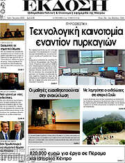 /Έκδοση