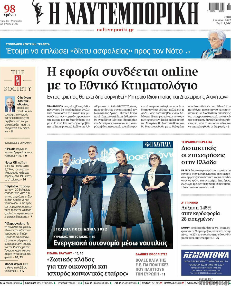 Η Ναυτεμπορική