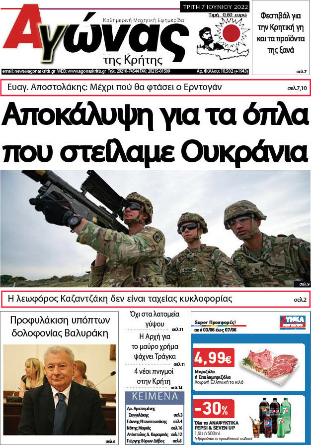 Αγώνας της Κρήτης