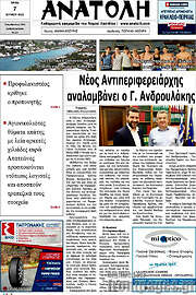 /Ανατολή