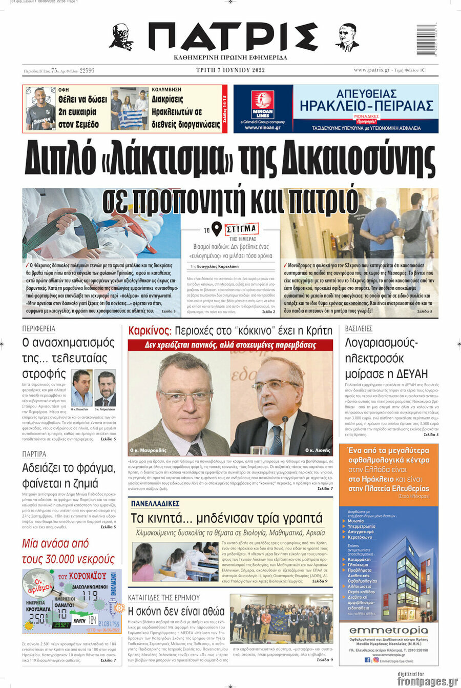 Πατρίς