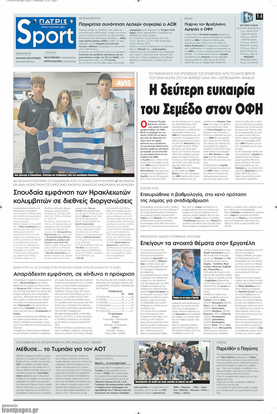 Πατρίς