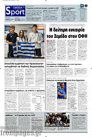 /Πατρίς