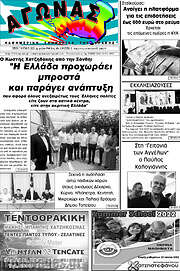 /Αγώνας