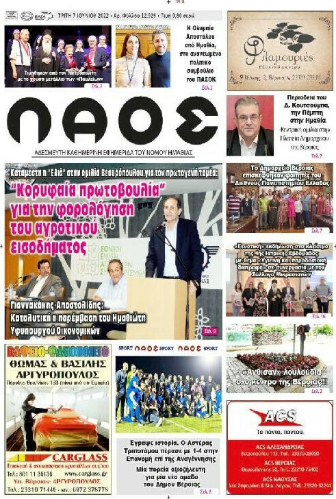 Λαός
