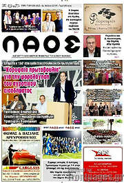 /Λαός