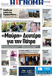 /Η Γνώμη