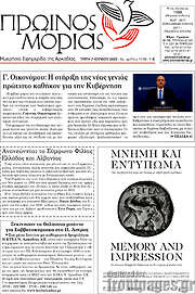/Πρωινός Μοριάς