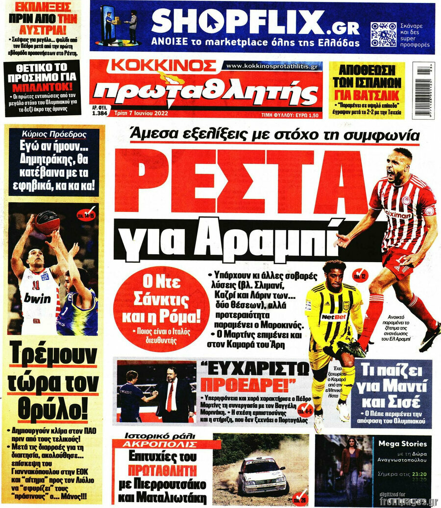 Πρωταθλητής