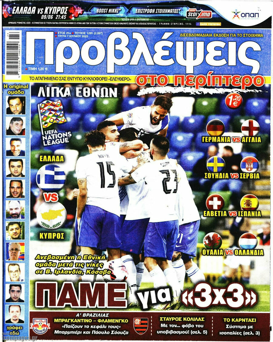 Προβλέψεις