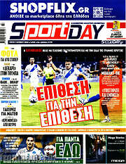 /Sport Day