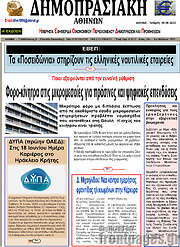 /Δημοπρασιακή Αθηνών