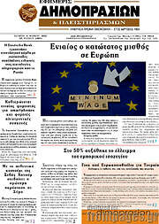 /Εφημερίς Δημοπρασιών