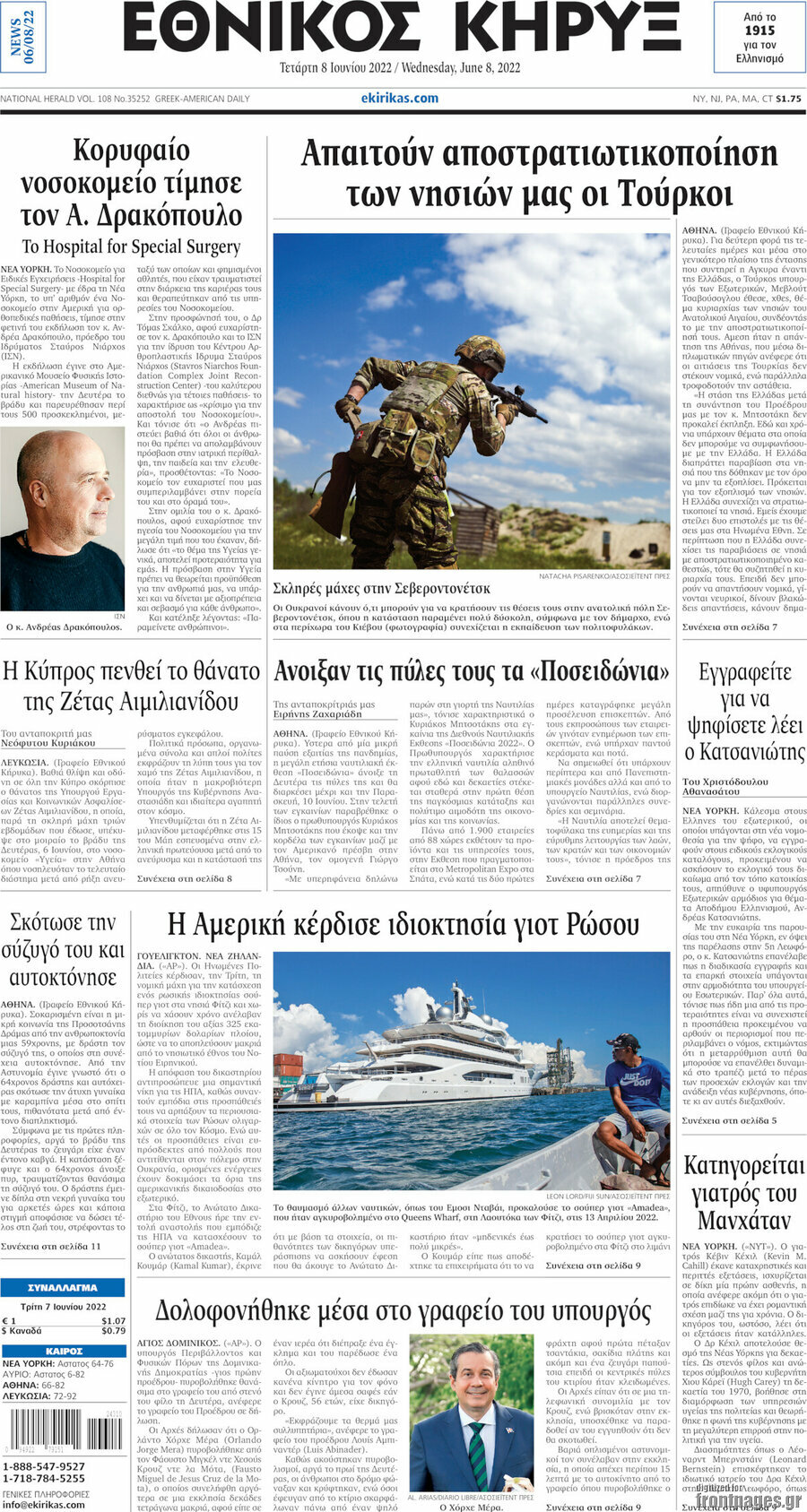 Εθνικός Κήρυξ