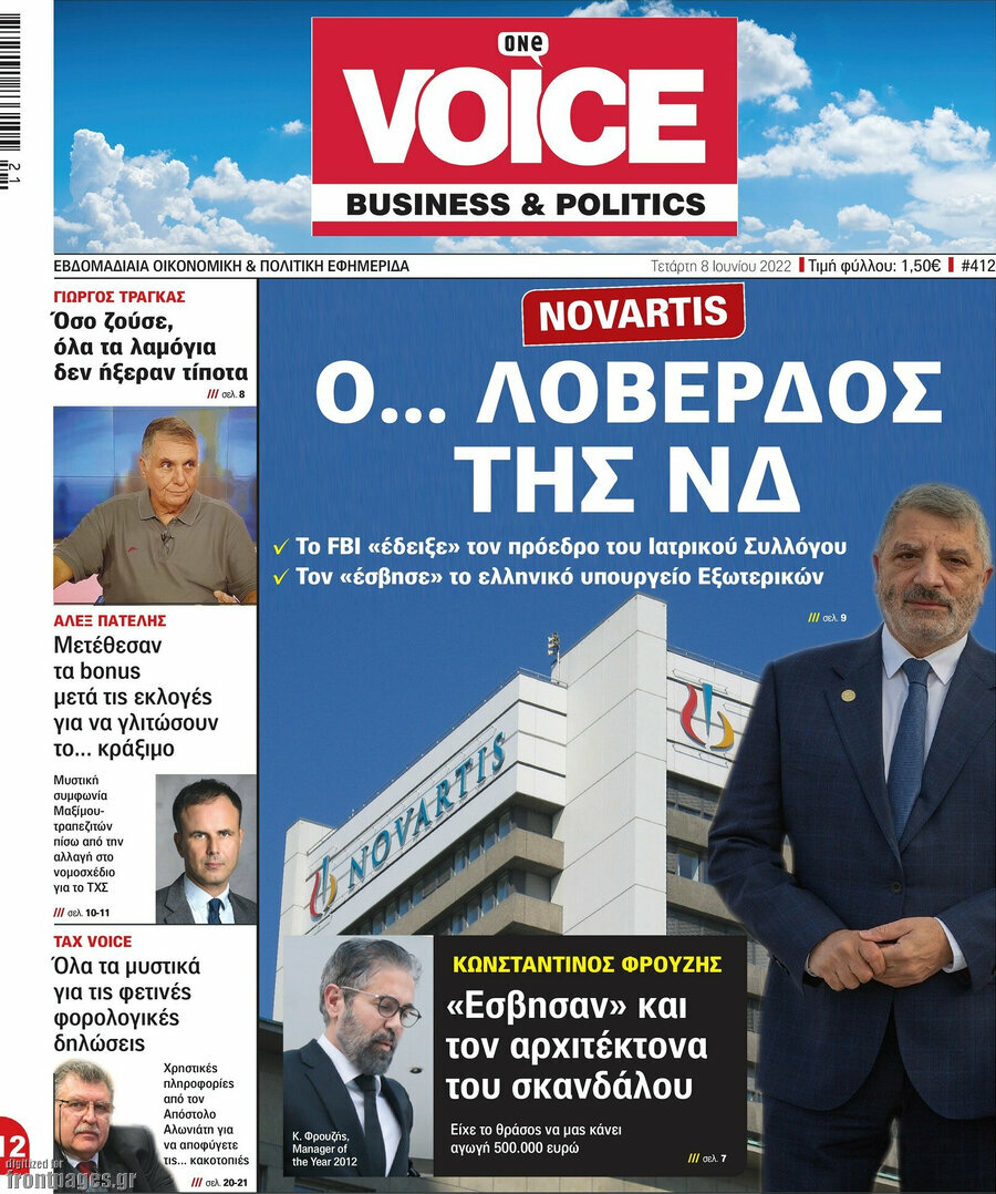 One Voice