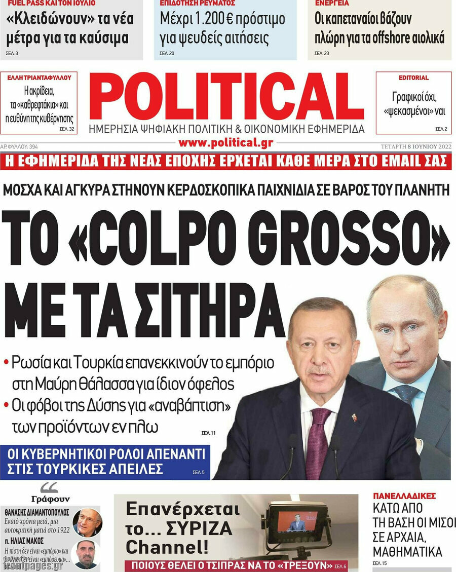 Political