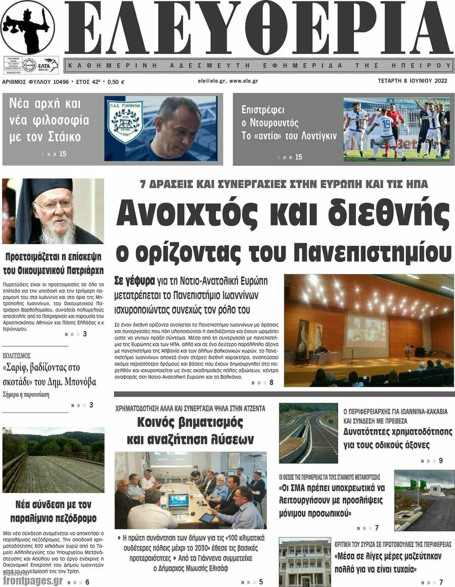 Ελευθερία