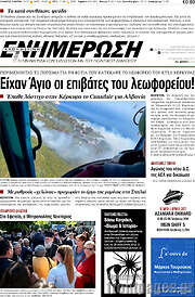 /Ενημέρωση