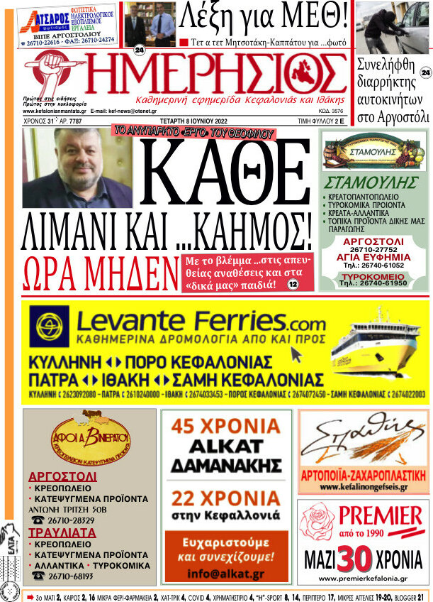 Ημερήσιος