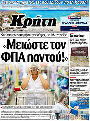 /Νέα Κρήτη