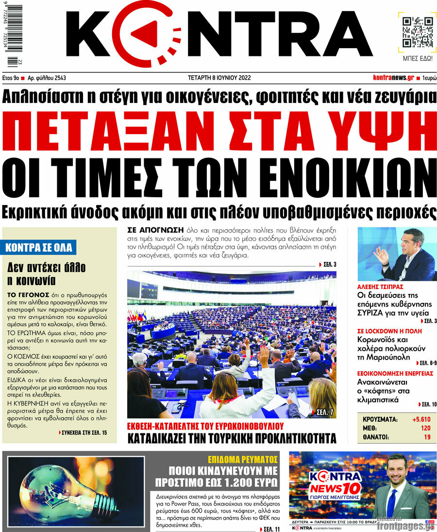 Kontra News
