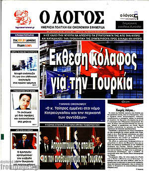 Πρωτοσέλιδο εφημερίδας Ο Λόγος - protoselida