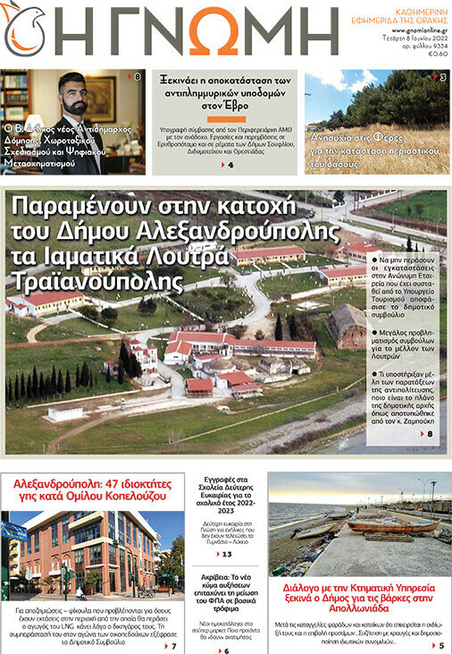 Η Γνώμη