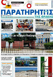 /Παρατηρητής