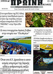 /Πρωινή του Κιλκίς