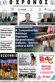 /Χρόνος
