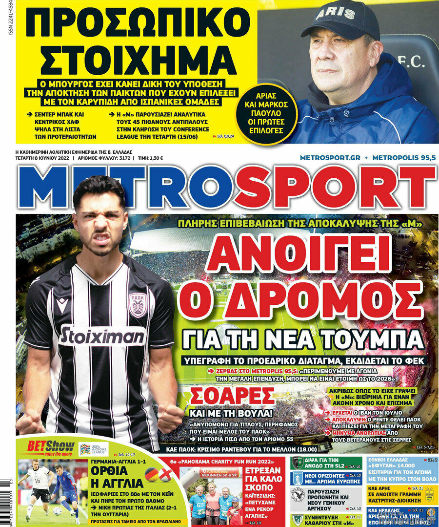 MetroSport