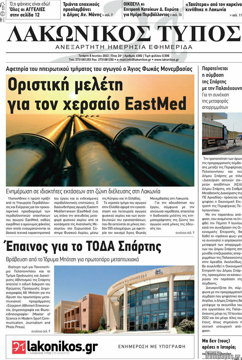 Λακωνικός Τύπος