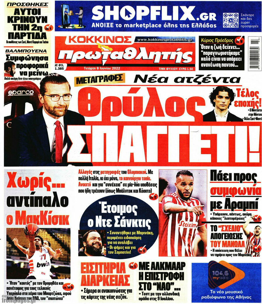 Πρωταθλητής