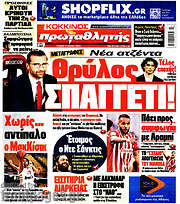 /Πρωταθλητής
