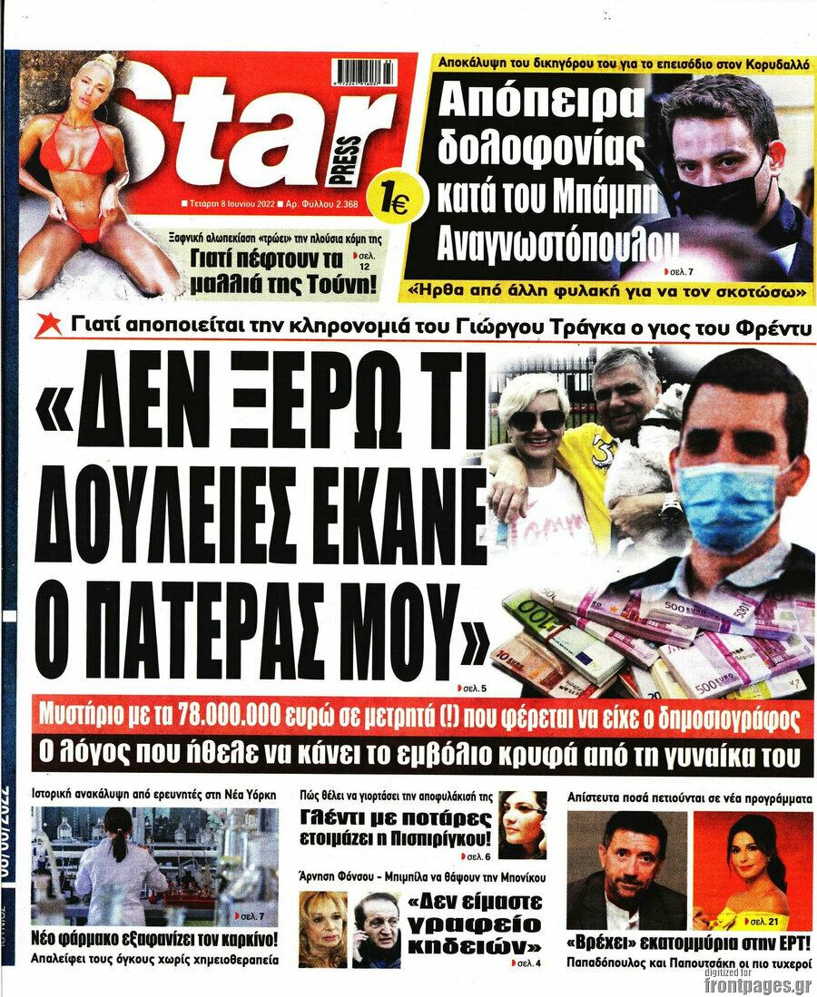 Star press