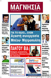 /Μαγνησία