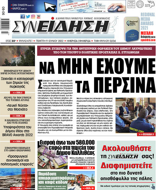 Συνείδηση