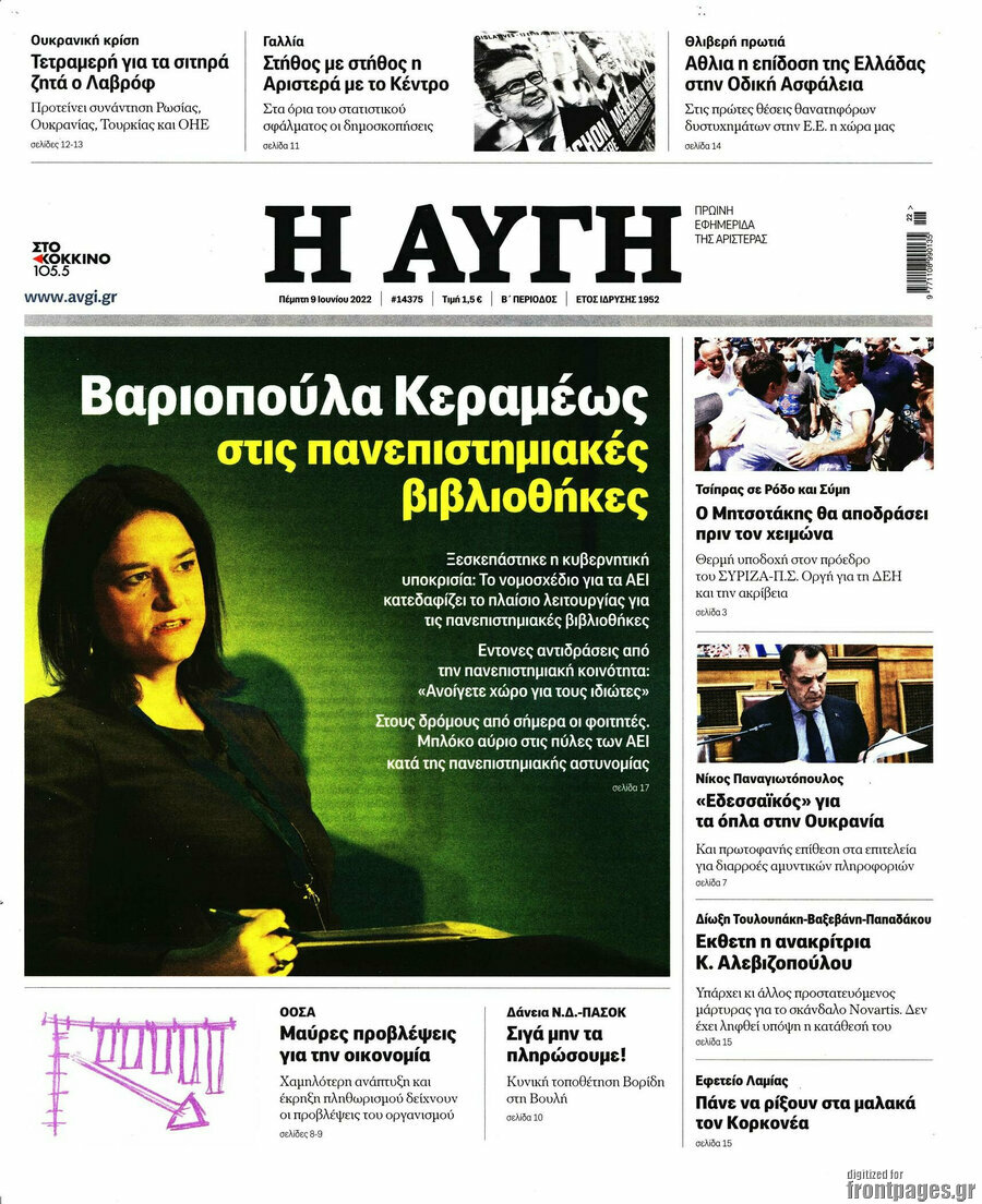 Αυγή