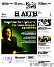 /Αυγή