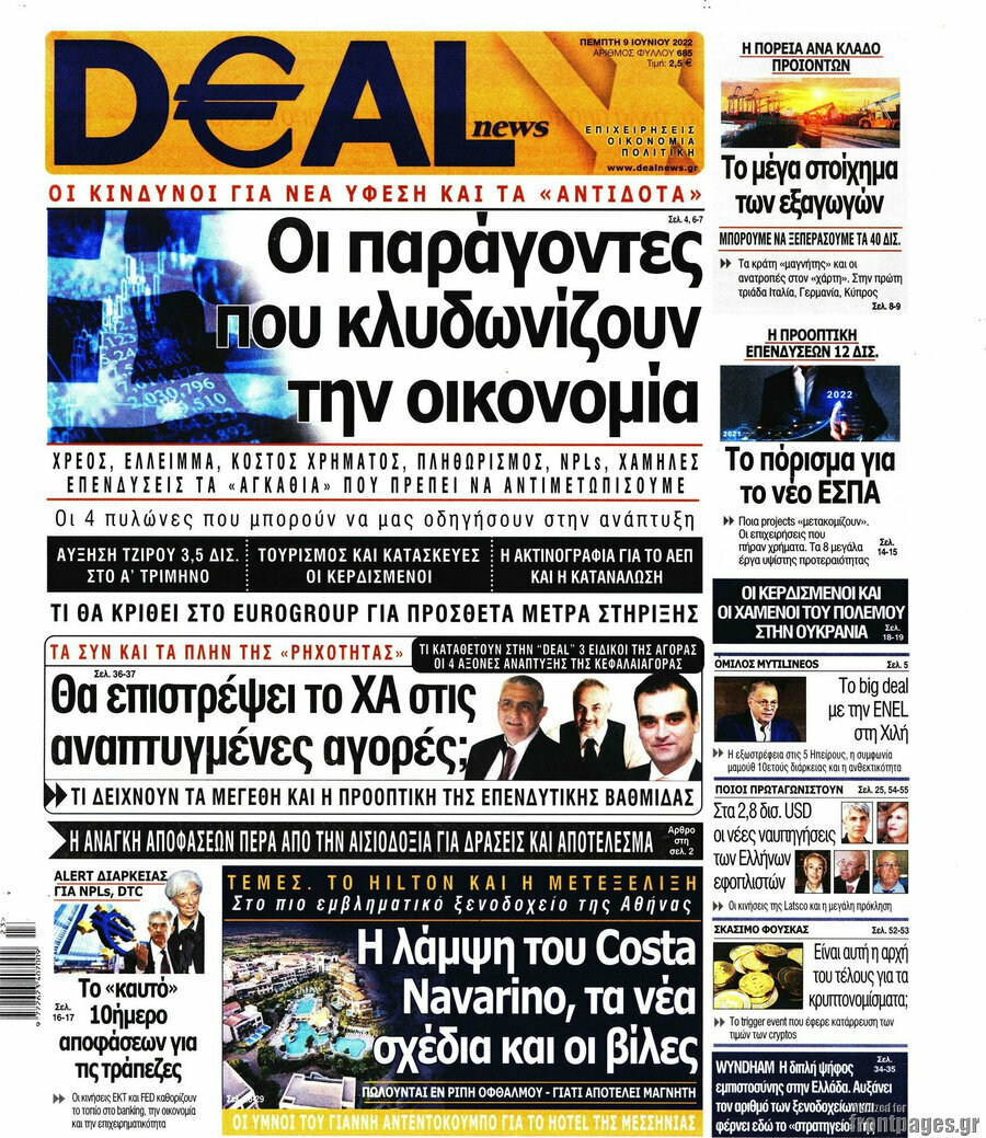 Deal News