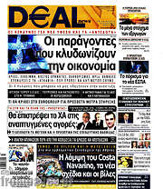 /Deal News