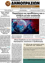/Εφημερίς Δημοπρασιών