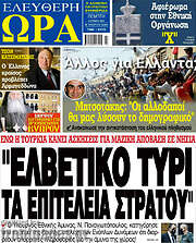 /Ελεύθερη ώρα