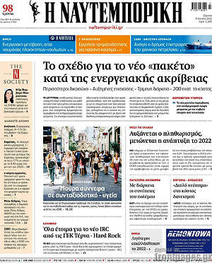 Η Ναυτεμπορική: Το σχέδιο για το νέο "πακέτο" κατά της ενεργειακής ακρίβειας