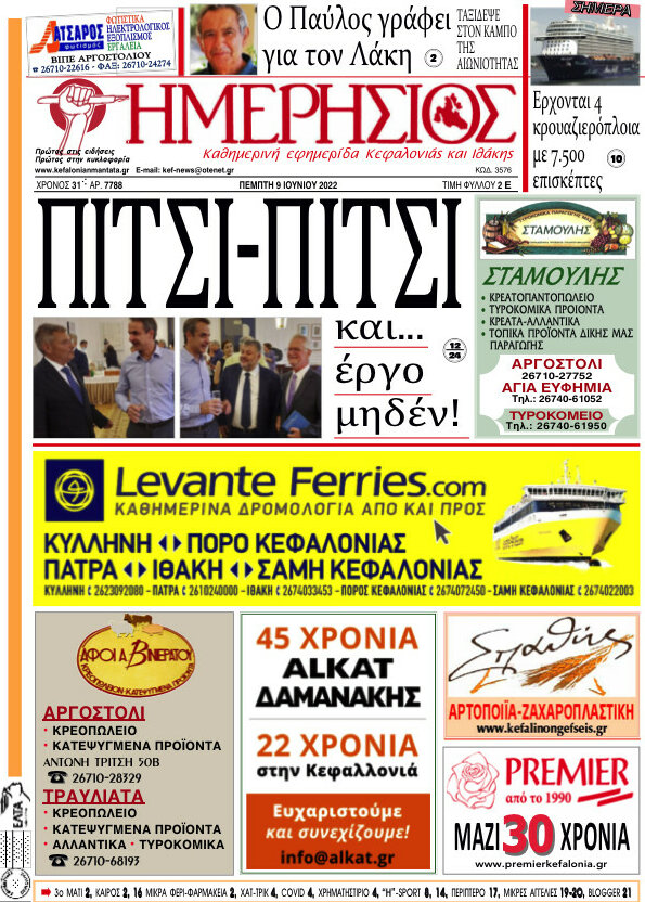 Ημερήσιος
