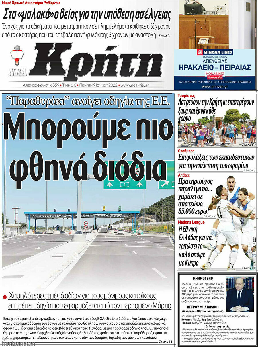 Νέα Κρήτη