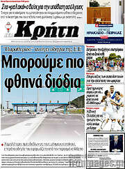 /Νέα Κρήτη
