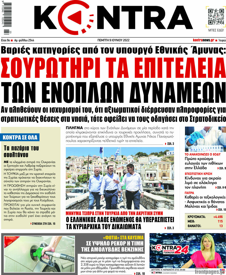 Kontra News